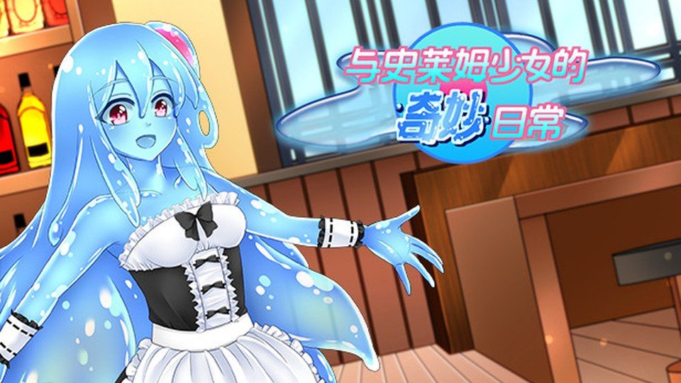 与史莱姆少女的奇妙日常 任务推进 预览图