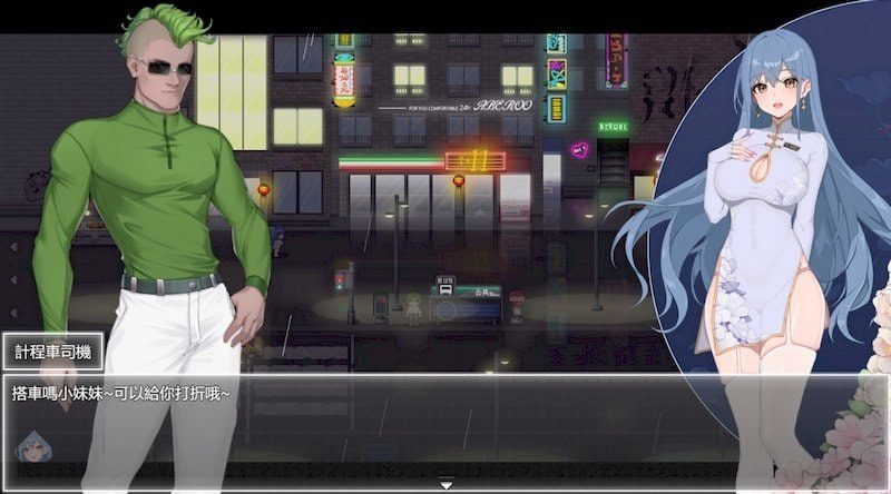 夜幕之花_Night Bloom 剧情向 预览图 5