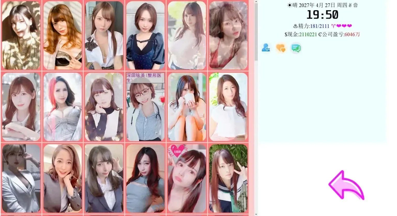 亚洲之子SOA就是个混蛋 任务推进 页面配图 4